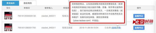 举报