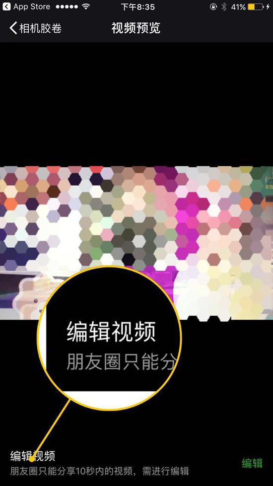 微信朋友圈能发“大视频”了：最长10秒 可编辑