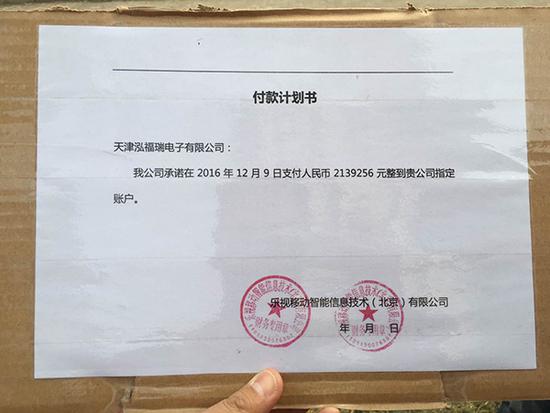 乐视供应商上门讨债，乐视：不欠他们钱，已起诉