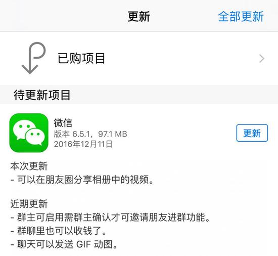 微信朋友圈能发“大视频”了：最长10秒 可编辑