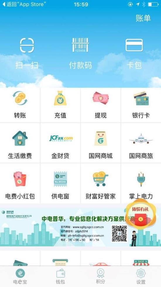 国家电网千万用户信息泄露？深夜回应称不属实