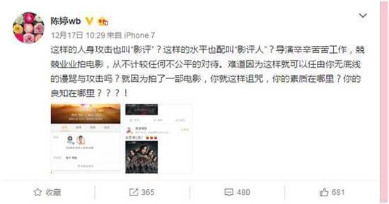 为了投资10亿的《长城》，乐视手撕影评人！