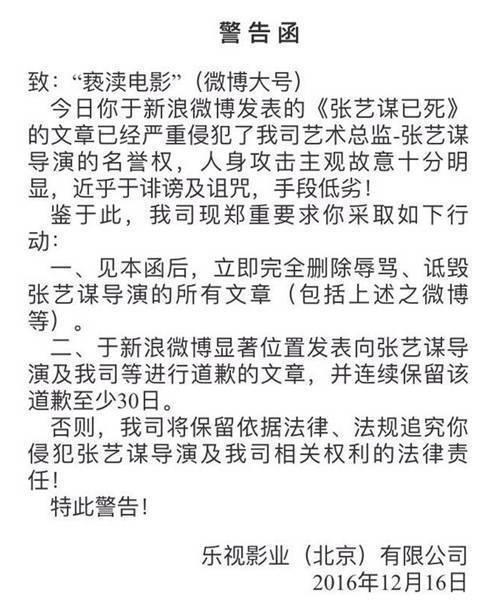 为了投资10亿的《长城》，乐视手撕影评人！