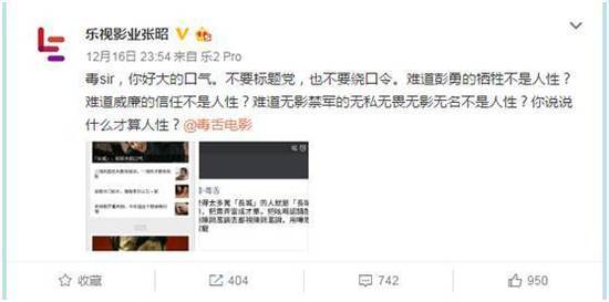 为了投资10亿的《长城》，乐视手撕影评人！