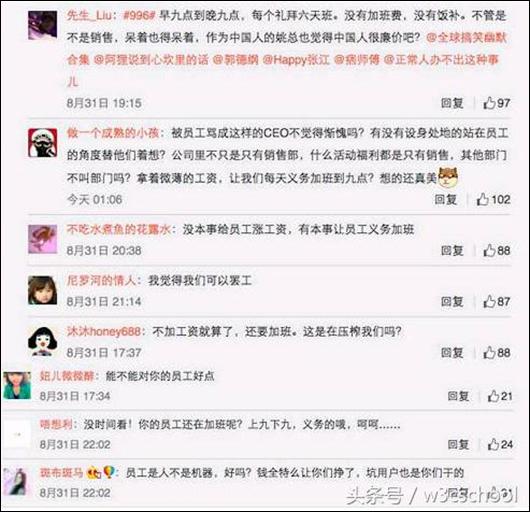 在百度做不到十点上班？ 李彦宏：走好，不送！