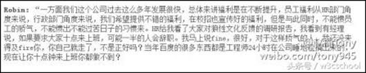 在百度做不到十点上班？ 李彦宏：走好，不送！