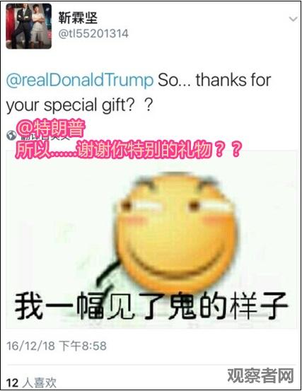 特朗普推特称不要潜航器 中国网友发表情包回击