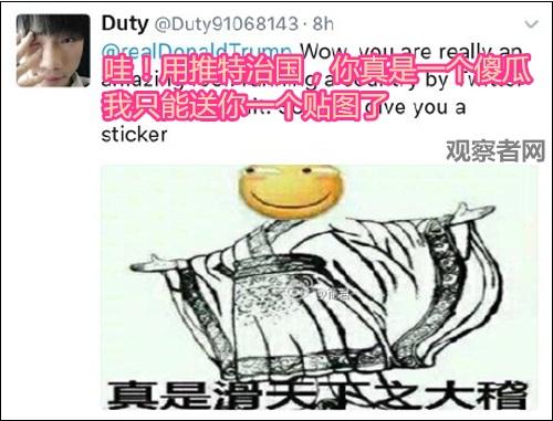 特朗普推特称不要潜航器 中国网友发表情包回击