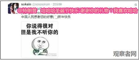 特朗普推特称不要潜航器 中国网友发表情包回击