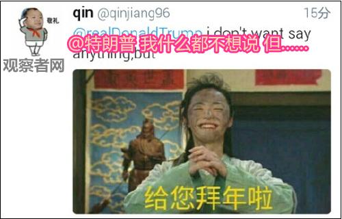 特朗普推特称不要潜航器 中国网友发表情包回击