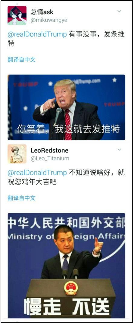 特朗普推特称不要潜航器 中国网友发表情包回击