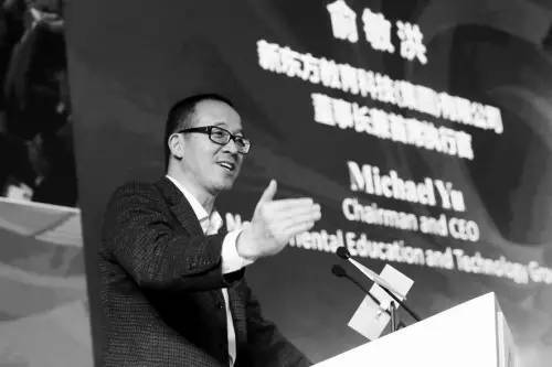 俞敏洪：我和马云差了8个字，结果财富相差2200亿美金