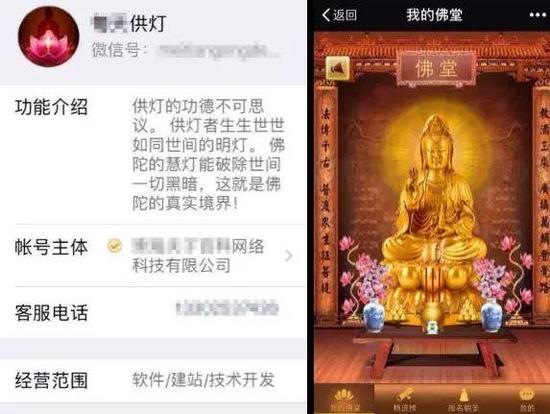 微信：将停止“宗教性捐献”内容链接朋友圈传播