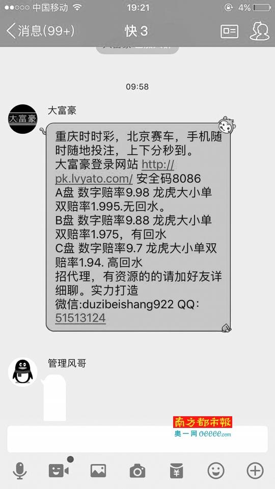 靠美女荷官视频忽悠 操控赔率或开奖结果