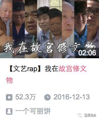 《我在故宫修文物》B站爆红 为何进电影院却冷了