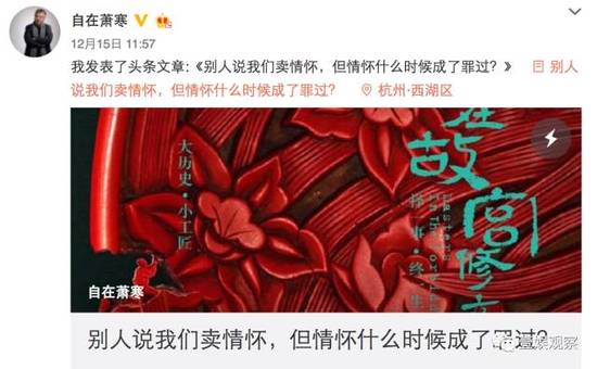 《我在故宫修文物》B站爆红 为何进电影院却冷了