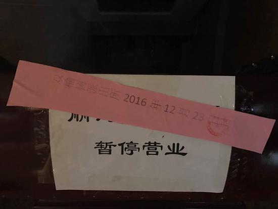 北京多会所卖淫被查：据说有一个还是投资人据点