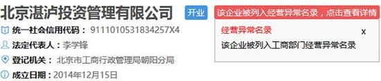 保利俱乐部关系网：网贷、保安公司、丽海名媛