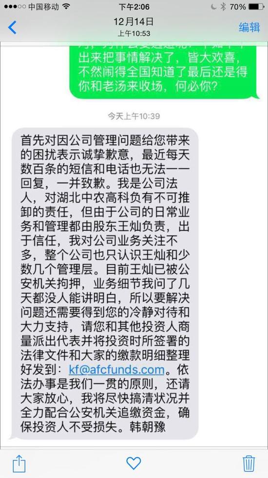 被堵门！王宝强之后农科院也被P2P拖入诈骗风波