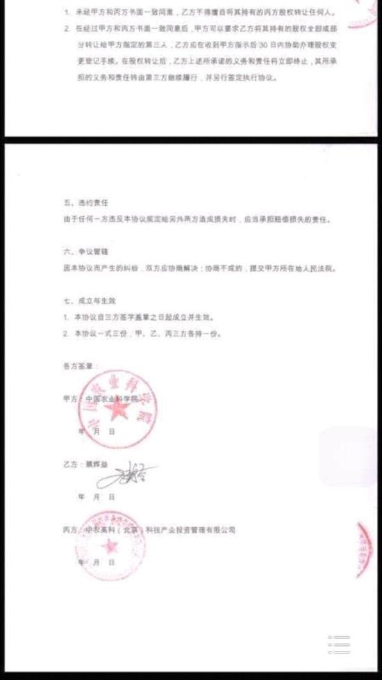 被堵门！王宝强之后农科院也被P2P拖入诈骗风波