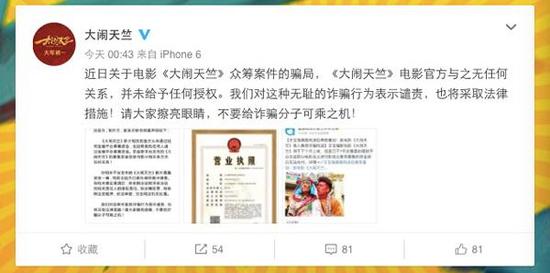 被堵门！王宝强之后农科院也被P2P拖入诈骗风波