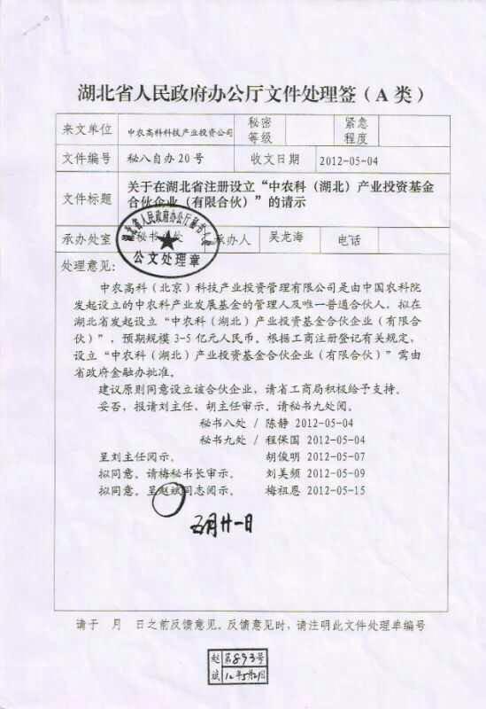 被堵门！王宝强之后农科院也被P2P拖入诈骗风波