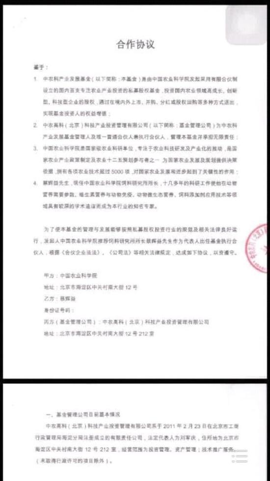 被堵门！王宝强之后农科院也被P2P拖入诈骗风波