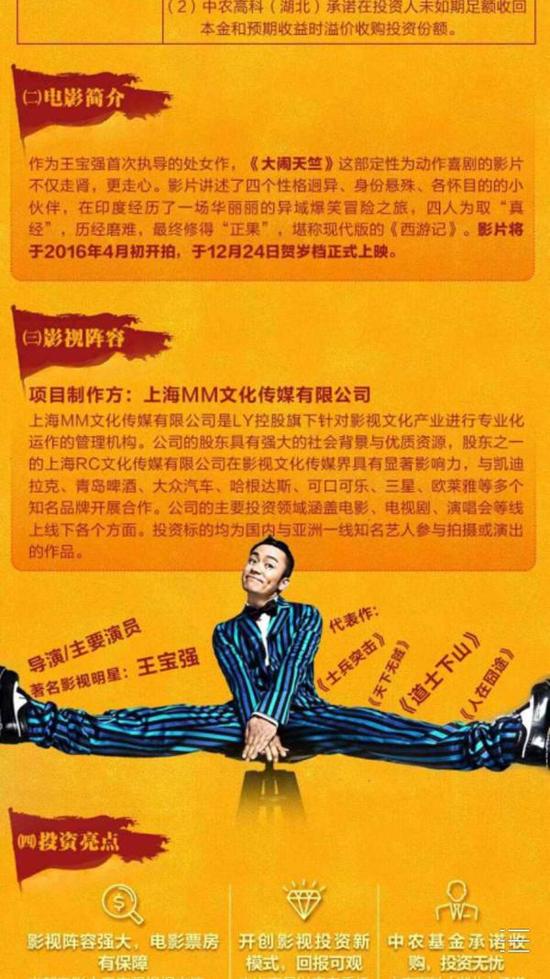 被堵门！王宝强之后农科院也被P2P拖入诈骗风波