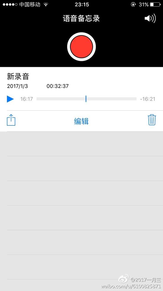 星河创服COO李元戎被网曝飞机上性骚扰女乘客