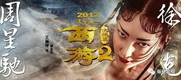 估值26亿签下10.4亿对赌协议 星爷也要卖公司了