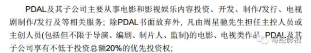 估值26亿签下10.4亿对赌协议 星爷也要卖公司了
