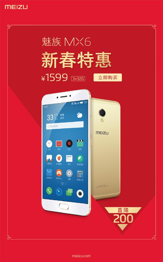 魅族海报