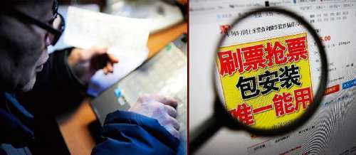 抢票软件收费属价格违法 数数你花了多少冤枉钱