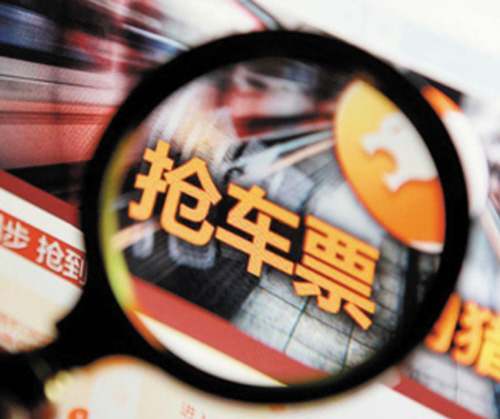 抢票软件收费属价格违法 数数你花了多少冤枉钱