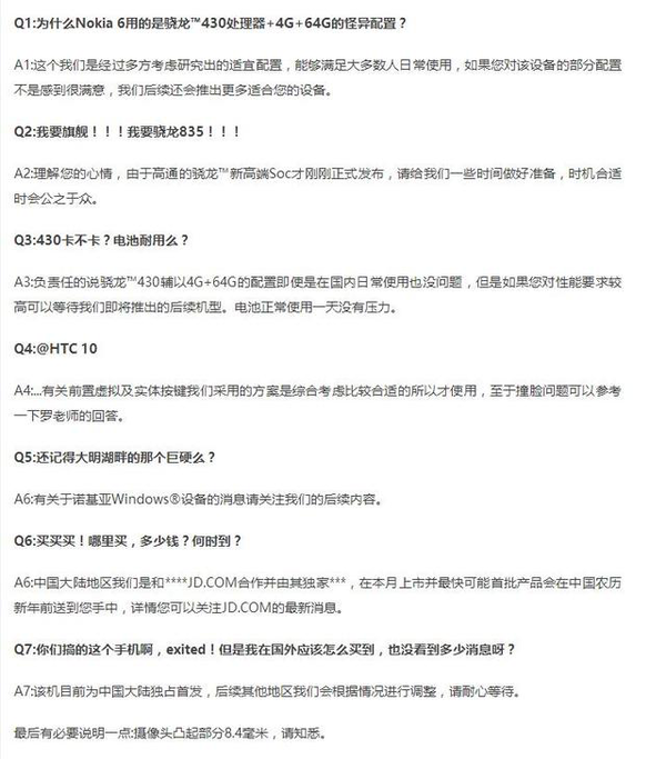 网友提问及诺基亚回答