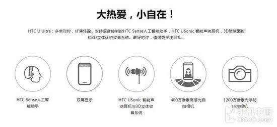 国行版HTC U Ultra