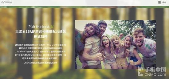 台版HTC U Ultra
