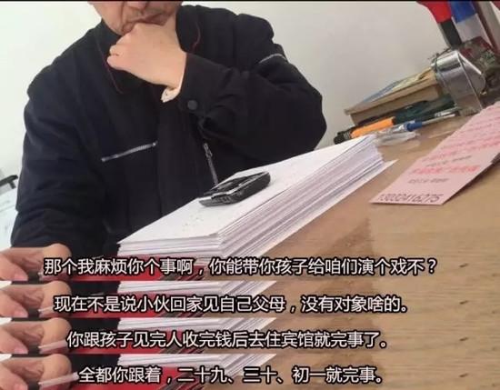 春节临近网上租女友生意火爆 两天要价三千