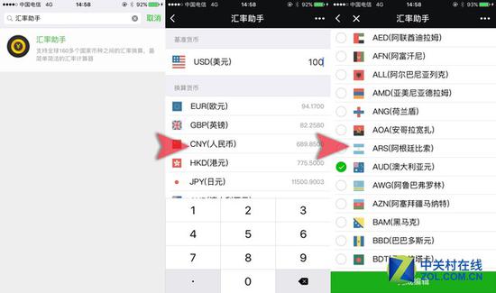 汇率换算不常用，可用小程序取代App