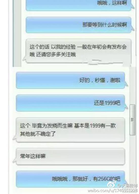 微博网友曝光疑似小米客服对话截图（图片引自微博）