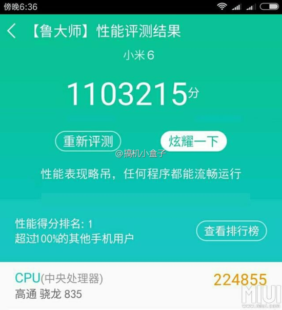 此前微博爆光小米6跑分截图(图片引自微博)