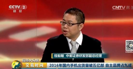 2016年国内手机出货量破5亿(图片引自CCTV)