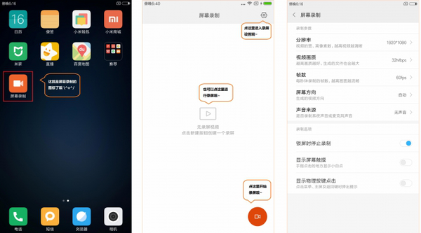 录屏功能App