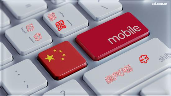 ■ 国产手机已经这么牛 "中国年"前求一赞