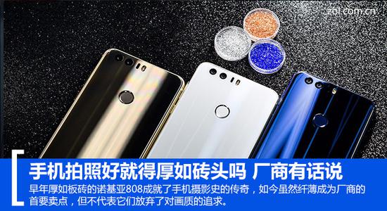 手机拍照好就得厚如砖头吗 厂商有话说