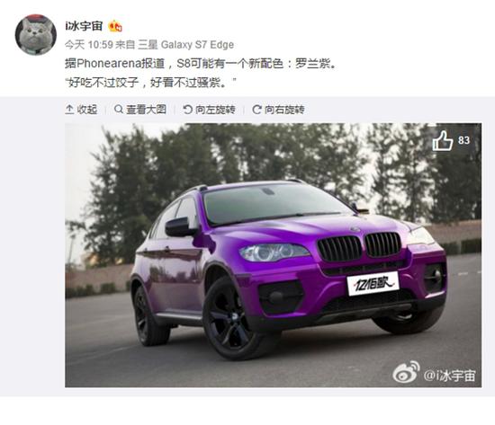 02041486203954909503.jpg 三星将增新配色(图片来自微博)