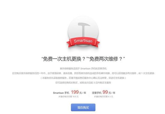 不得不说,碎屏险开创了手机行业的先河。国内其他手机厂商纷纷效法,推出大同小异的保险服务,价格更是越压越低。