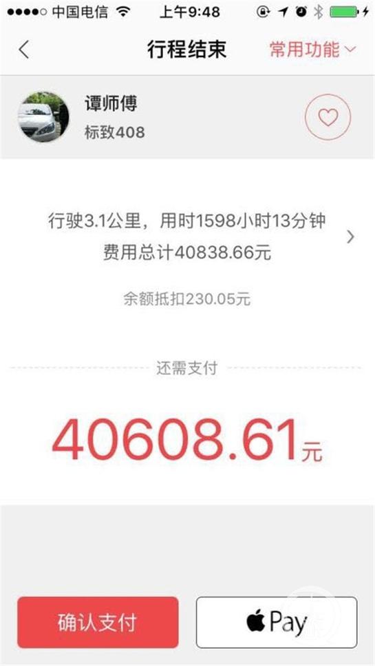 司机用户冲突 网约车订单