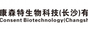 康森特生物科技（长沙）有限公司