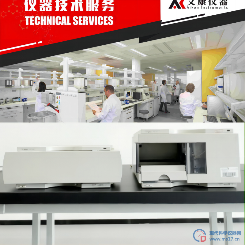 仪器技术服务宣传_45kb